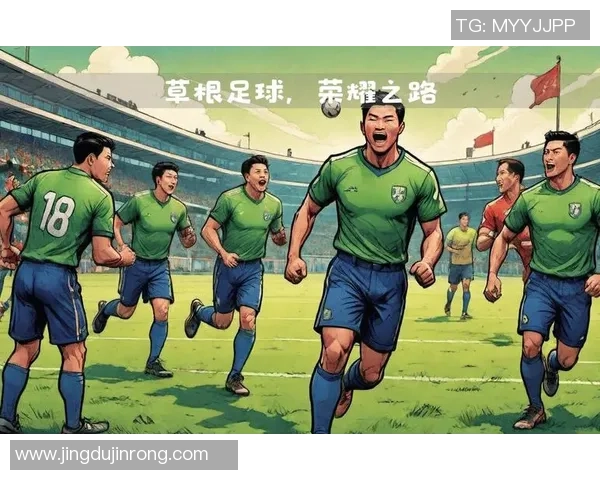 最小足球明星的崛起之路：从草根到国际赛场的成长与挑战